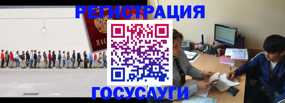 прописка для школы в Славгороде